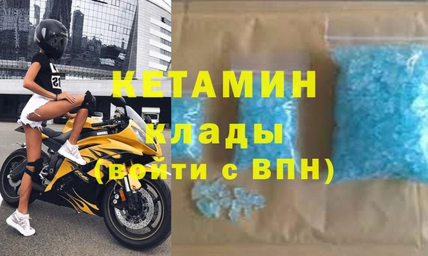 метамфетамин Новозыбков